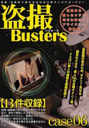 BUZ-006 Voyeur Busters 06