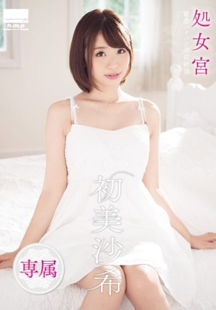 HMPD-10004 Virgin Miya Sensitive Shaved Continuous Climax Exclusive-hatsumisa Nozomi