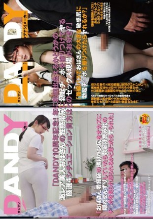 DANDY-520 Dandy10 Anniversary Several Times Meet Whether Of Super Love Rare Beauty Do Carefully Selected 4 Situation You How Sex Scene Rubbed The Erection Ji Port To Erogenous Zone Ass Aunt Is Your Year