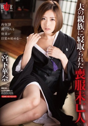 HBAD-339 Mourning Widow Miyashita Was Cuckold To The Relatives Of The Husband Kana