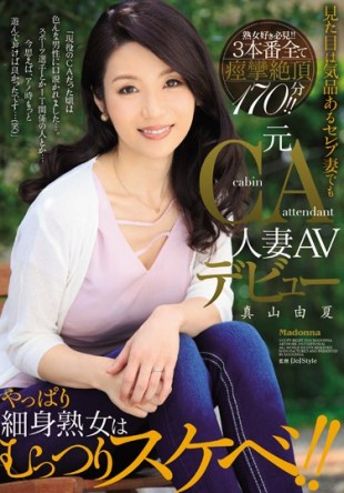 JUY-018 The Original Ca Married Av Debut Appearance After All Even In Celebrity Wife With Elegant Slender Milf Moody Lewd Yuka Mayama