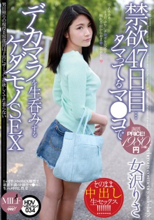 MUML-034 Abstinence 47 Days To Fleas Live The Dick Between Co Have Accumulated Beast Sex Josawa Risa