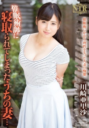 NTR-051 Wife Of Which Had Cuckold To Hypnotist Kawasakia Risa