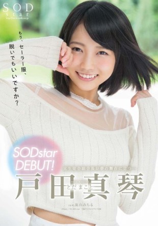 STAR-729 Makoto Toda Sodstar Debut