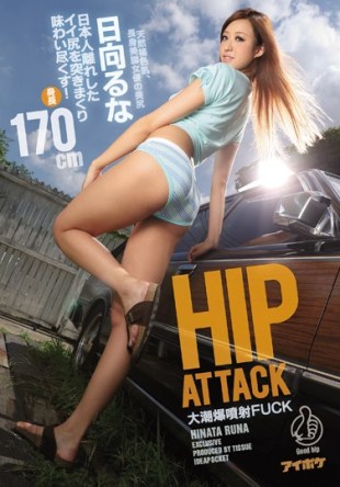 IPZ-859 Hip Attack Spring Tide Explosion Injection Fuck Exhausted Taste Poked A Good Ass Was Away Japanese I Hinata Ru