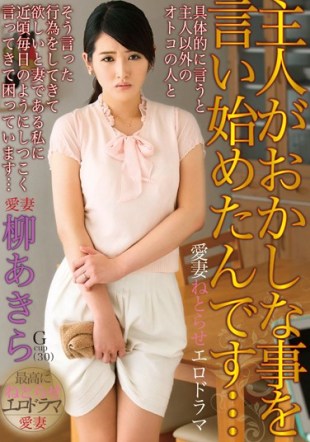 MOND-101 My Husband I Began To Say A Funny Thing Akira Yanagi