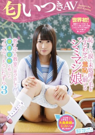 SVDVD-574 World s First Call The Smell With AV Student In The Classroom And Shook The Hair Of The Private Naughty 3 Be Bashful Tears And Untreated Was Referred To As Health Diagnostic Withstand The Shame sober And Serious Jimimaji Daughter Mio Oshima