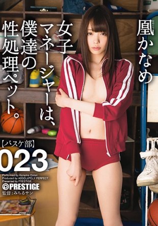 ABP-560 Women s Manager Our Sex Processing Pet 023 Firebird Kaname