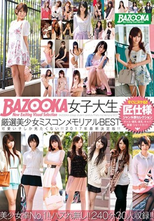 BAZX-056 BAZOOKA College Student Carefully Pretty Mis Memorial BEST