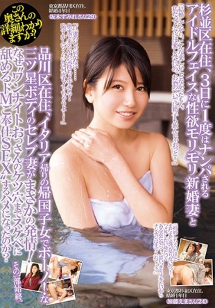 JKSR-263 Do You Know More About This Wife Suginami Residents Three Days At A Time Reality Is Is Idle Face Sexuality Morimori Newlywed Wife And Shinagawa Ward Resident Bono In The Returnees Of Italy Way Back Celebrity Wife Rainy Day Estrus Of A Three-star Body