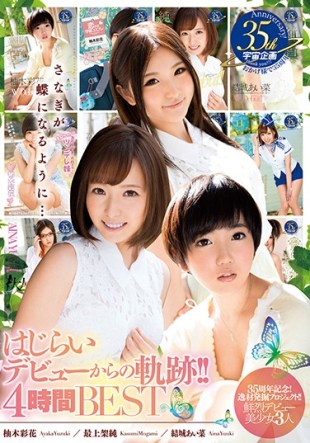 MDS-859 Trajectory From The Shame Debut 4 Hours BEST Ayaka Yunoki Best KaJun Yuki Aina