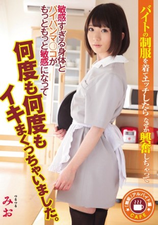 MUKD-403 Too Sensitive And Ended Up Wearing The Uniform Of The innocent Part-time Job Ed Byte Excitement Why After Etch Body And Paipanma Co Is I Have Roll Up Alive Even More And More Sensitive To It And Again And Again Mio Shinozaki