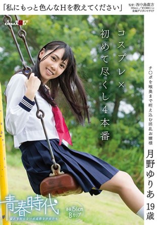 SDAB-029 Please Tell Me More Various H Tsukino Yuria 19-year-old Cosplay First Do Our 4 Production