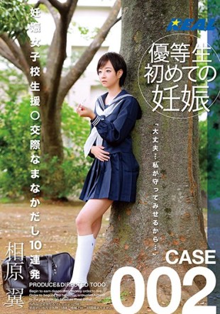 XRW-252 Pregnant School Girls Assistance Dating s A Namanaka 10 Barrage Tsubasa Aihara