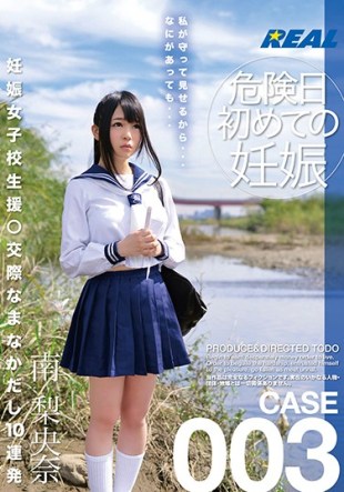 XRW-270 Pregnant School Girls Assistance Dating s A Namanaka 10 Barrage Riona Minami