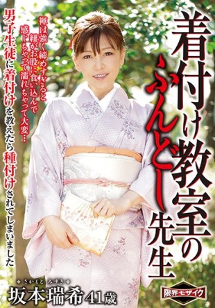 HKD-103 Loincloth Teacher Of Dressing Classroom Mizuki Sakamoto