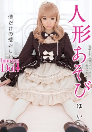 INCT-007 Doll Play Yui Saotome