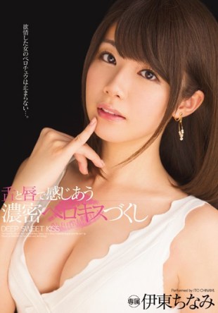 MIDE-402 Dense Each Other Feeling In The Tongue And Lips Berokisu Dzukushi Chinami Ito