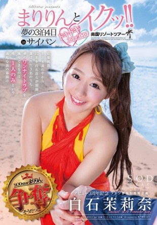 STAR-755 Mari Shiraishi Nana SODstar Presents Marilyn And Iku Dream Of 3 Nights And Four Days Pounding Erotic Tropical Resort Tours In Saipan