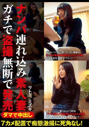 ITSR-043 Released Satomi Mizuki Pies Reality Tsurekomi Without Permission Spy In Amateur Wife Gachi In Lumps