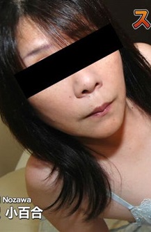 C0930 ki170523 人妻斬り 野沢 小百合 52歳