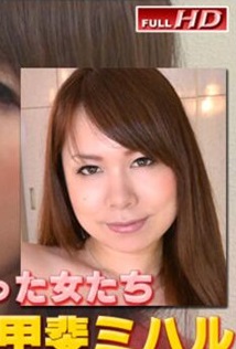 Gachinco gachip360 ガチん娘！gachip360 ミハル　－別刊マジオナ134－