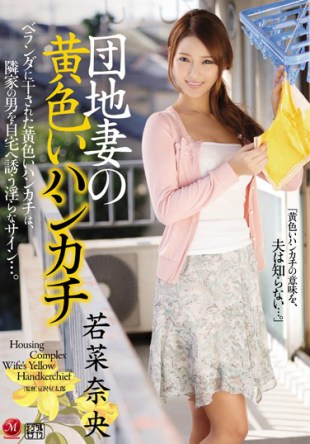 JUY-145 Yellow Of Estates Wife Handkerchief Nao Wakana