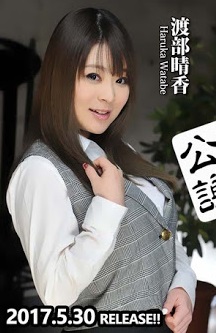 Tokyo Hot n1239 東京熱 公開謝罪OL性処理奉仕種付姦【前編】渡部晴香 Haruka Watabe