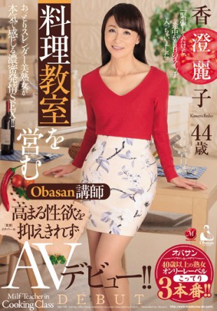 OBA-336 AV Debut Uncontrollably The Obasan Lecturer Increased Libido To Engage In The Cooking Classes Kasumi Reiko