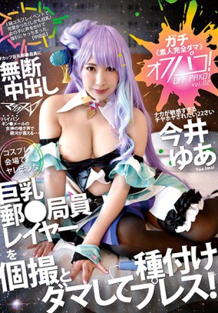 YMDD-101 Ofupako vol 2 Cosplay Number The Yare Likely Big Yu Clerk Layer At The Venue Taking The Lumps And With Species Press Yua Imai