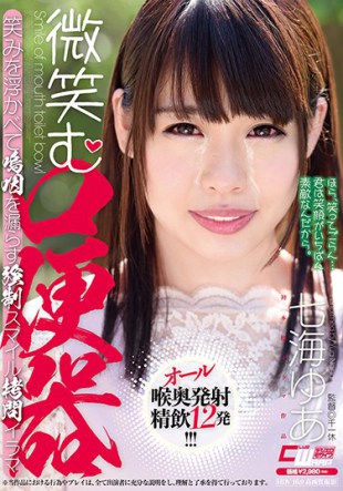 CWM-256 Smile Mouth Toilet Nanami Yu