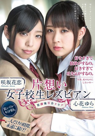 HMPD-10035 Lovely Girls School Girl Lesbians After School Yuri Club