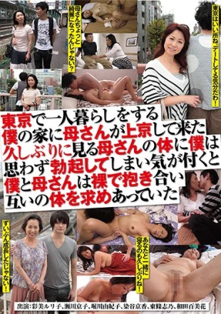 VSED-63 Mother And I And The Body Of The Mother To Look After A Long Time That My Mother In My House Came To Tokyo To Live Alone I Notice Will Be Involuntarily Erection In Tokyo Had Had Sought Each Other 39 s Body Hug Naked