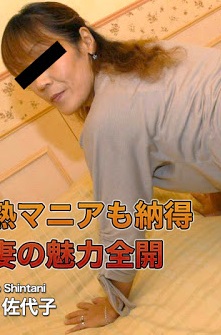 C0930 ki170601 人妻斬り 新谷 佐代子 49歳