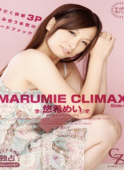 Heydouga 4169-PPV020 悠希めい – MARUMIE CLIMAX 悠希めい Side-B