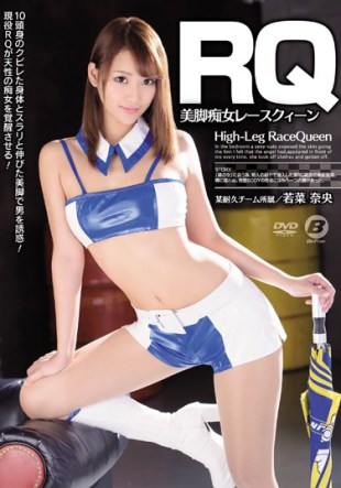 BF-512 RQ Legs Slutty Race Queen Wakana Nao