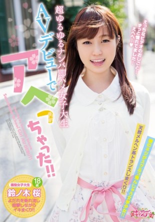 CND-198 Ultimately So-called Nampa Immediate Saddle Girls Student Ave Caught Up On His Debut It Is Suzukinoki Cherry Tree