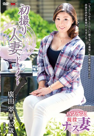 JRZD-734 First Shot Married Document Documentary Hirota Hirota