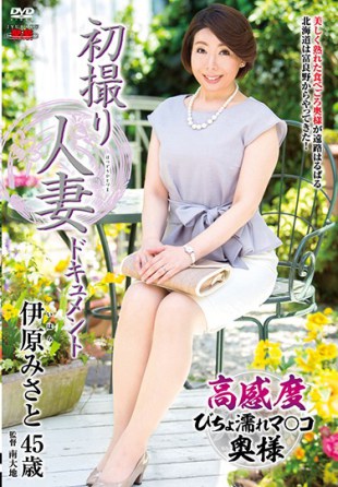 JRZD-737 First Photographed Wife Document Misato Ihara