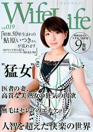 ELEG-019 WifeLife Vol 019 Ikuki Ayuhara Born In Showa 50 Years Is Disturbed Age At The Time Of Shooting Is 41 Years Three Sizes Are Sequentially Taken From 94 63 94