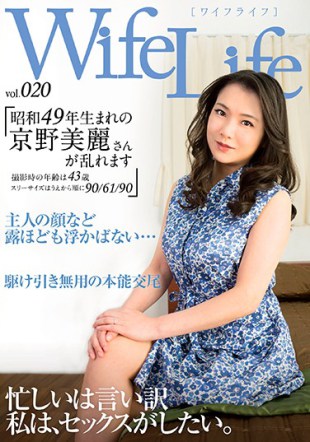 ELEG-020 WifeLife Vol 020 Miura Kyono Who Was Born In Showa 49 Is Disturbed Age At The Time Of Shooting Is 43 Years Three Size Starts From 90 61 90