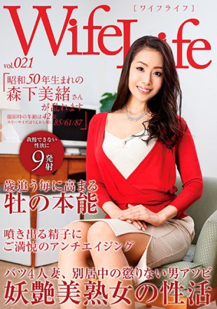 ELEG-021 WifeLife Vol 021 Mio Morishita Who Was Born In Showa 50 Is Disturbed The Age At The Time Of Shooting Is 42 Years Three Size Starts From 85 61 87