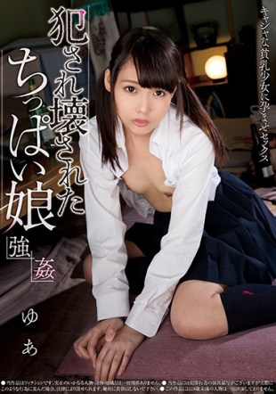 AMBI-079 A Broken And Broken Girl Yu Nanami Yu