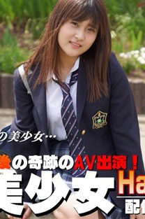 Heydouga 4017-PPV238 しろハメ 素人はるかてぃ – 【配信停止・確定作品】Ｓ級美少女…最初で最後の奇跡のＡＶ出演！【早期、配信打ち切りの可能性アリ】（今だけプライス！）