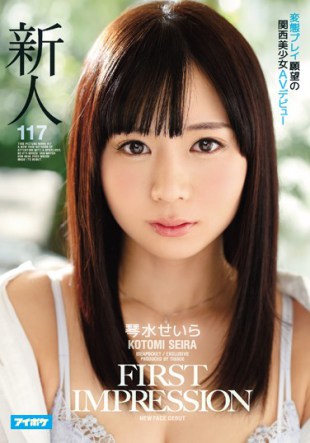 IPZ-966 FIRST IMPRESSION 117 Kansai Bishoujo AV Debut Of Transformation Play Desire Koto Suira