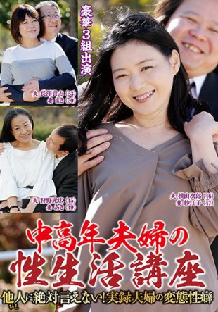 NFD-016 A Middle-aged And Older Couple 39 s Sexual Life Course Absolutely Can Not Say To Others The Metaphorical Habit Of The Reality Couple