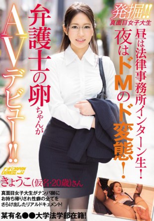 NNPJ-238 Excavation It Is Serious Female College Student Lunchtime Interns Life At Night It Is A Deformity Of De M Lawyer Egg Debuts AV It Is Nanpa JAPAN EXPRESS Vol 52