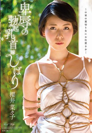 VENU-695 Sakurai Tied Erection Nipples Daughter-in-law Of Humiliating Nanako