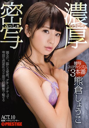 ABP-618 Dense Close-up Close-up Eroticism 3 Actual ACT 10 Kumakura Sh ko