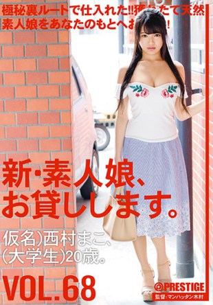 CHN-140 A New Amateur Girl I Will Lend You VOL 68 Mako Nishimura